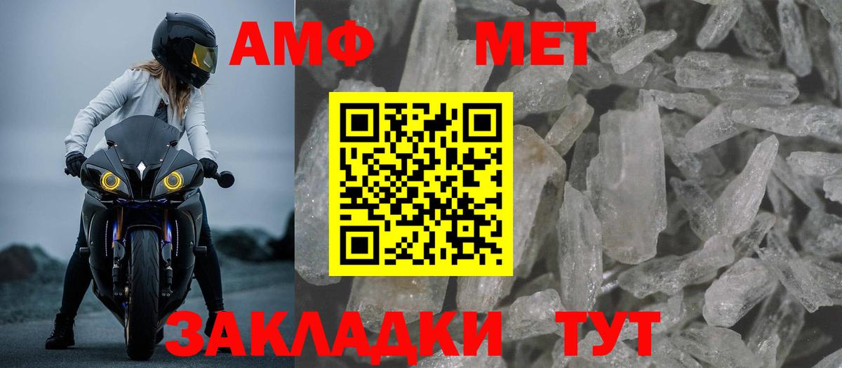 Амфетамин VHQ Саяногорск