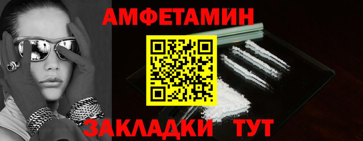 АМФЕТАМИН 98%  Вход с VPN  АМФ  Amphetamine  Саяногорск 