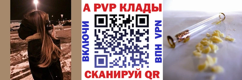 Alpha PVP СК  Саяногорск 