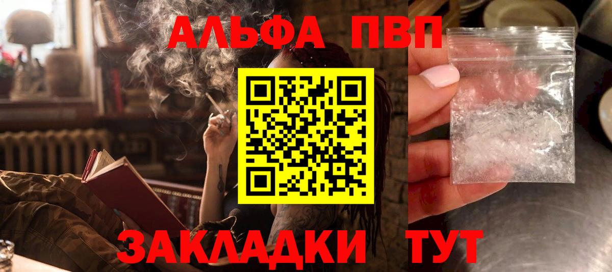 Alpha-PVP СК  Alfa_PVP Соль  A PVP  Alpha-PVP кристаллы  Вход с VPN  купить   Саяногорск 