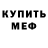 МЕТАДОН белоснежный Mucahit Cihangir