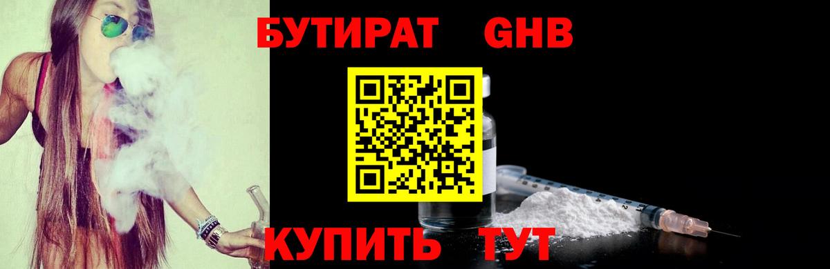 БУТИРАТ  БУТИРАТ оксана  Вход с VPN  Саяногорск 