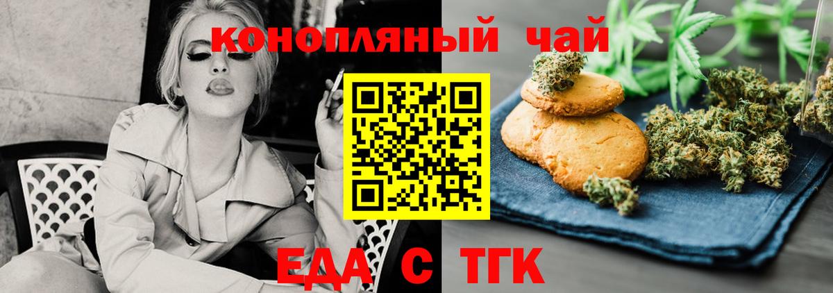 Саяногорск  Canna-Cookies марихуана  Вход с VPN 