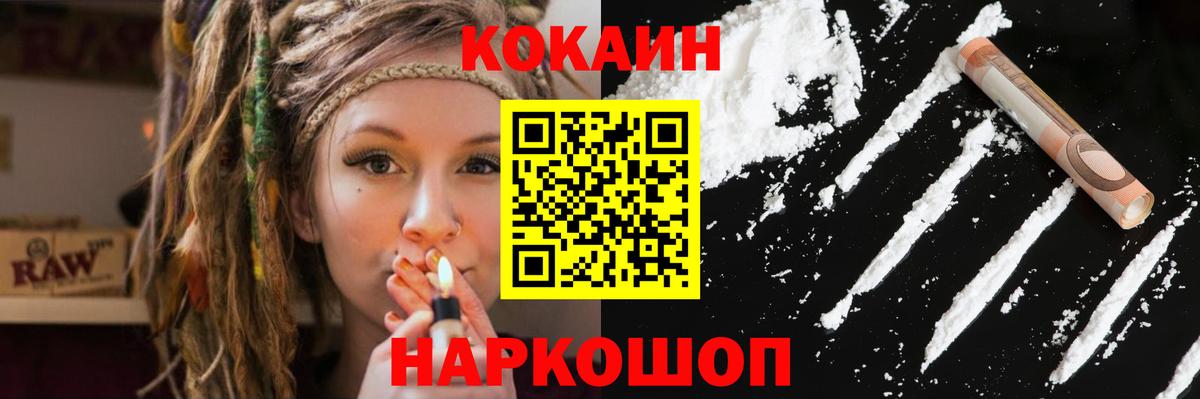 Cocaine VHQ  Вход с VPN  Саяногорск  КОКАИН 99% 