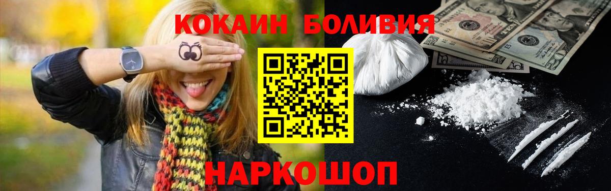 КОКАИН 97% Саяногорск