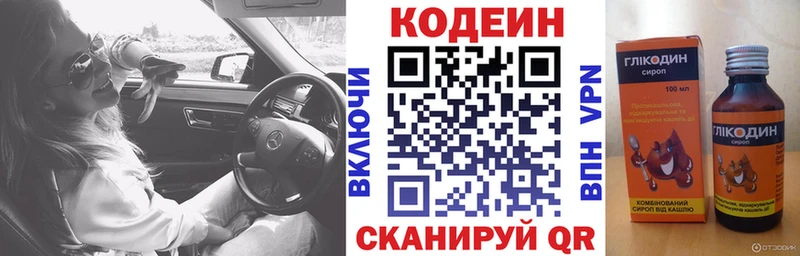 Codein Purple Drank  купить наркоту  Саяногорск 