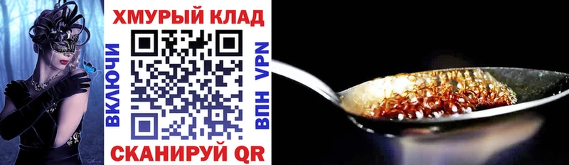 ГЕРОИН афганец  Саяногорск 