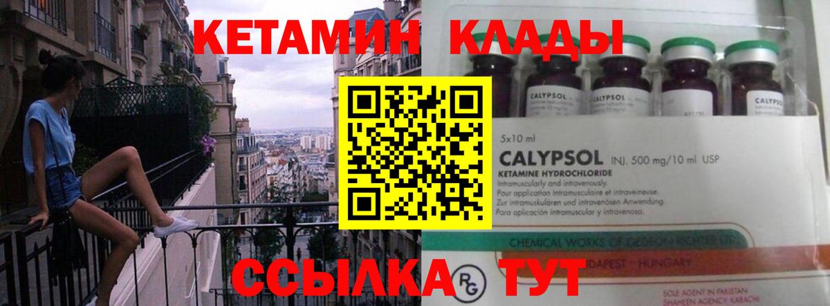 Кетамин ketamine  Кетамин VHQ  hydra как зайти  Вход с VPN  Саяногорск 