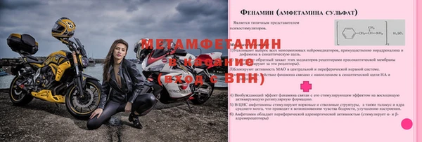 первитин Белокуриха