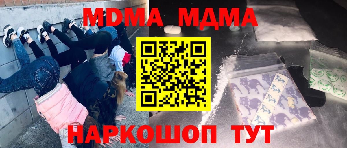 МДМА Molly Саяногорск