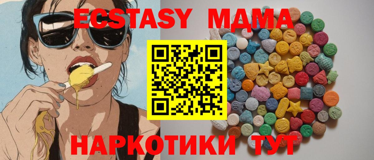 МДМА кристаллы  Вход с VPN  МДМА Molly  Саяногорск 