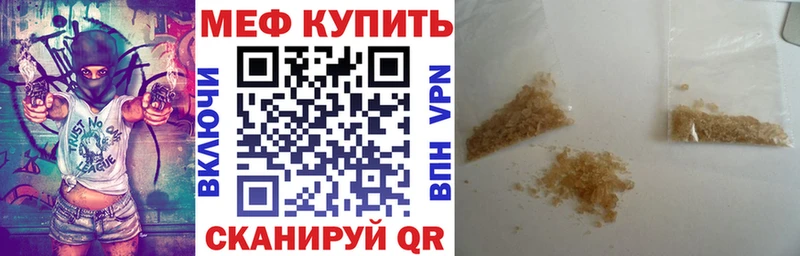 МЯУ-МЯУ кристаллы  купить наркотики сайты  Саяногорск 