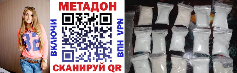 МЕТАДОН VHQ  Саяногорск 