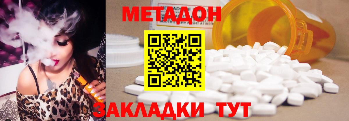блэк спрут сайт  Метадон кристалл  Саяногорск  Вход с VPN  Метадон мёд 