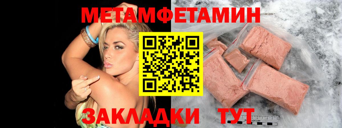 МЕТАМФЕТАМИН кристалл  МЕТАМФЕТАМИН кристалл  Вход с VPN  Саяногорск 
