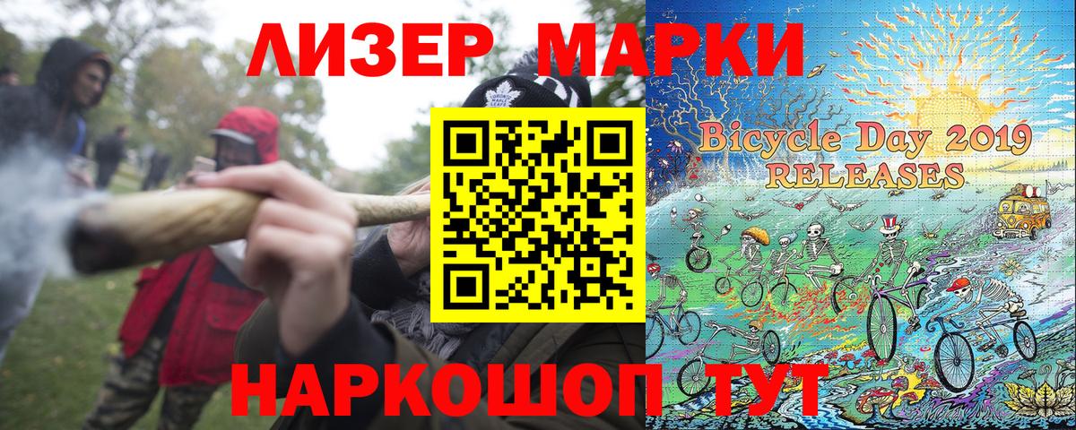 Марки 25I-NBOMe 1500мкг  Вход с VPN  Марки 25I-NBOMe 1500мкг  Саяногорск 