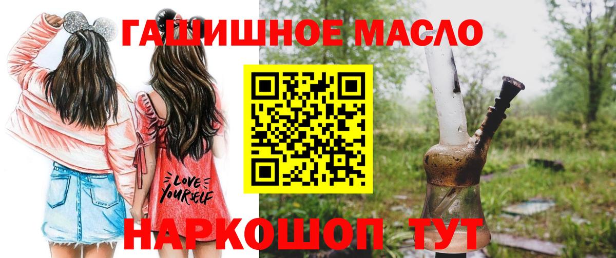 ТГК вейп Саяногорск